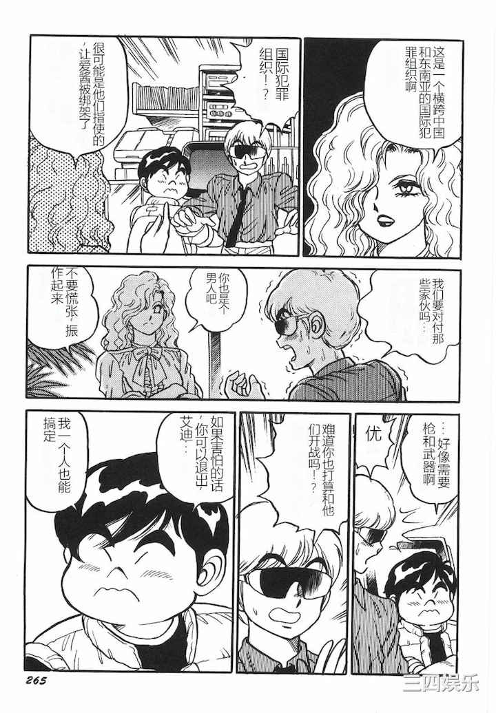 [このどんと] スーパーロイド 愛 I 耻辱奴隶编