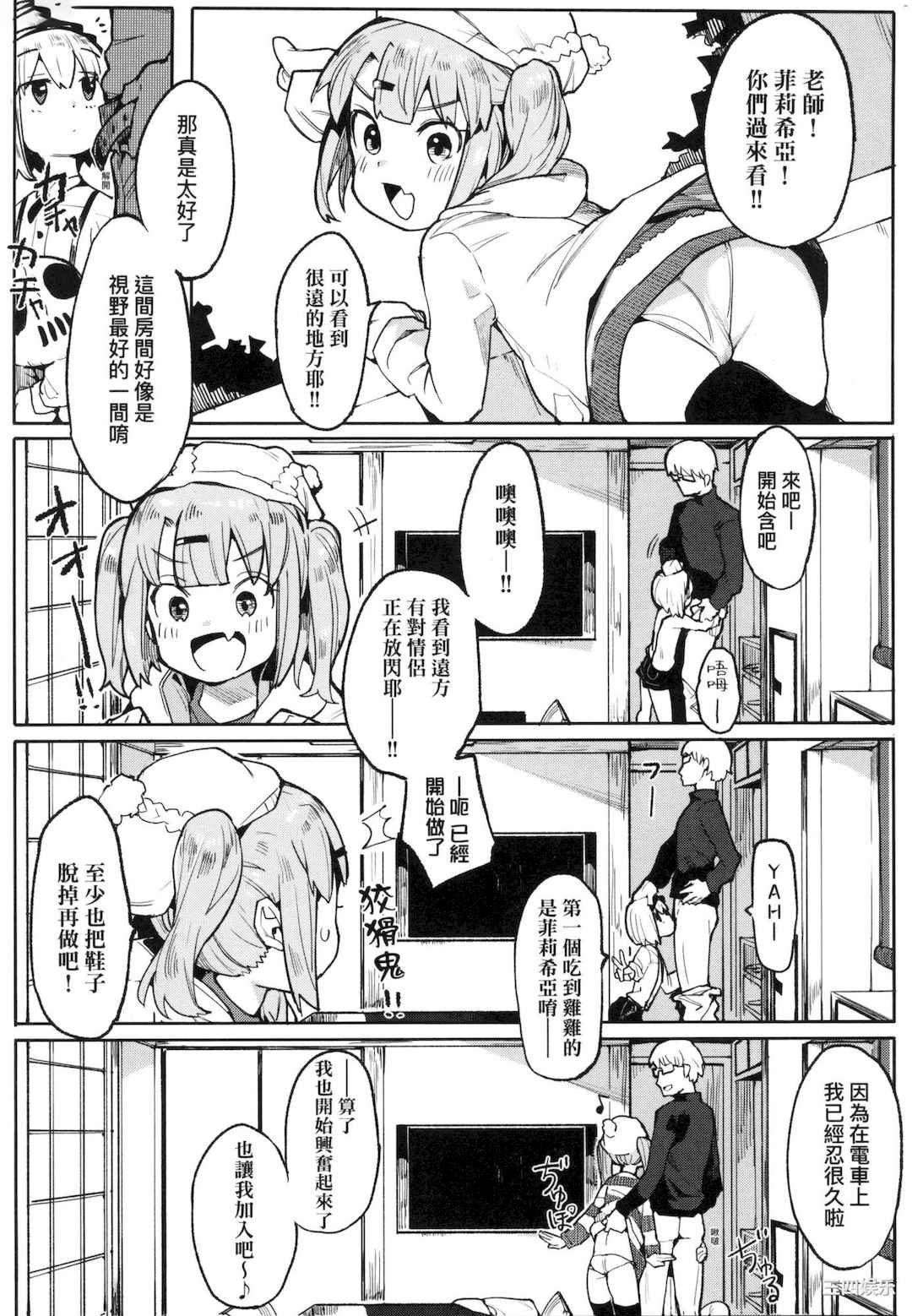 [半里バード] わからせラブ｜情爱指导调教