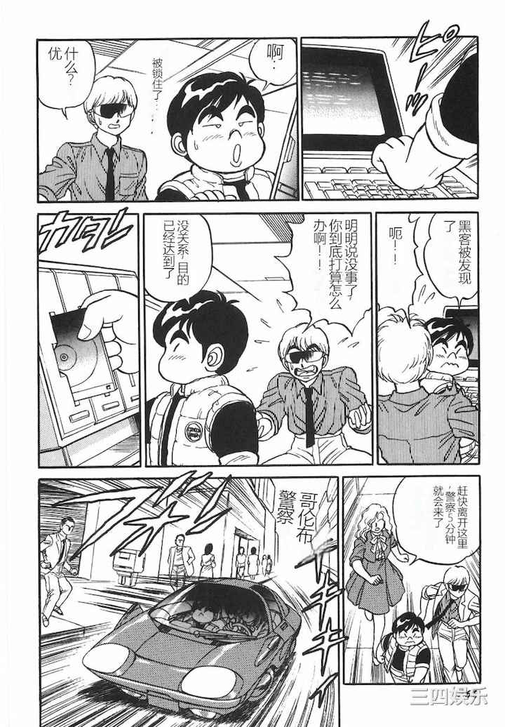 [このどんと] スーパーロイド 愛 I 耻辱奴隶编