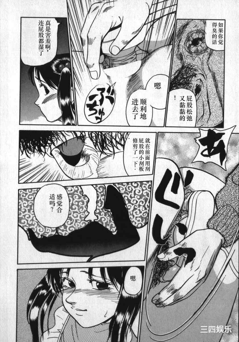 [白井薫範] 神を継ぐ者/神的传承者