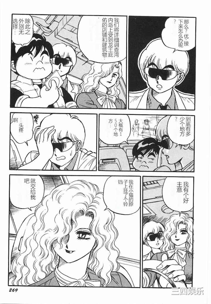 [このどんと] スーパーロイド 愛 I 耻辱奴隶编