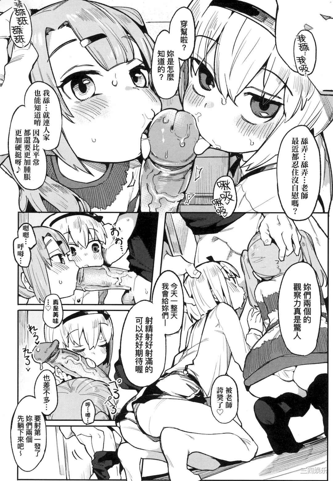 [半里バード] わからせラブ｜情爱指导调教