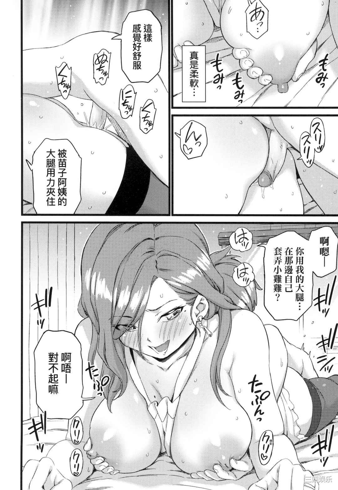 [東野みかん] おっぱいな夏休み｜乳香四溢的暑假