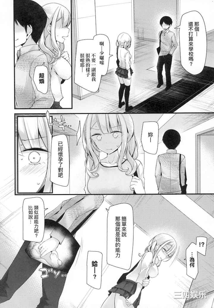 [大嘘] 自慰套教室 ～女子全员播种计划