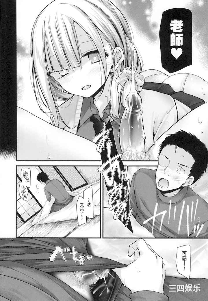 [大嘘] 自慰套教室-新學期- 女學生播種懲罰計畫