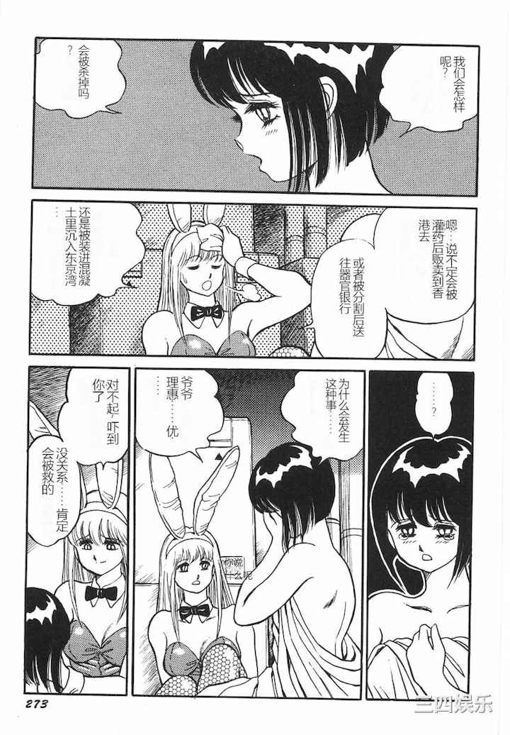 [このどんと] スーパーロイド 愛 I 耻辱奴隶编