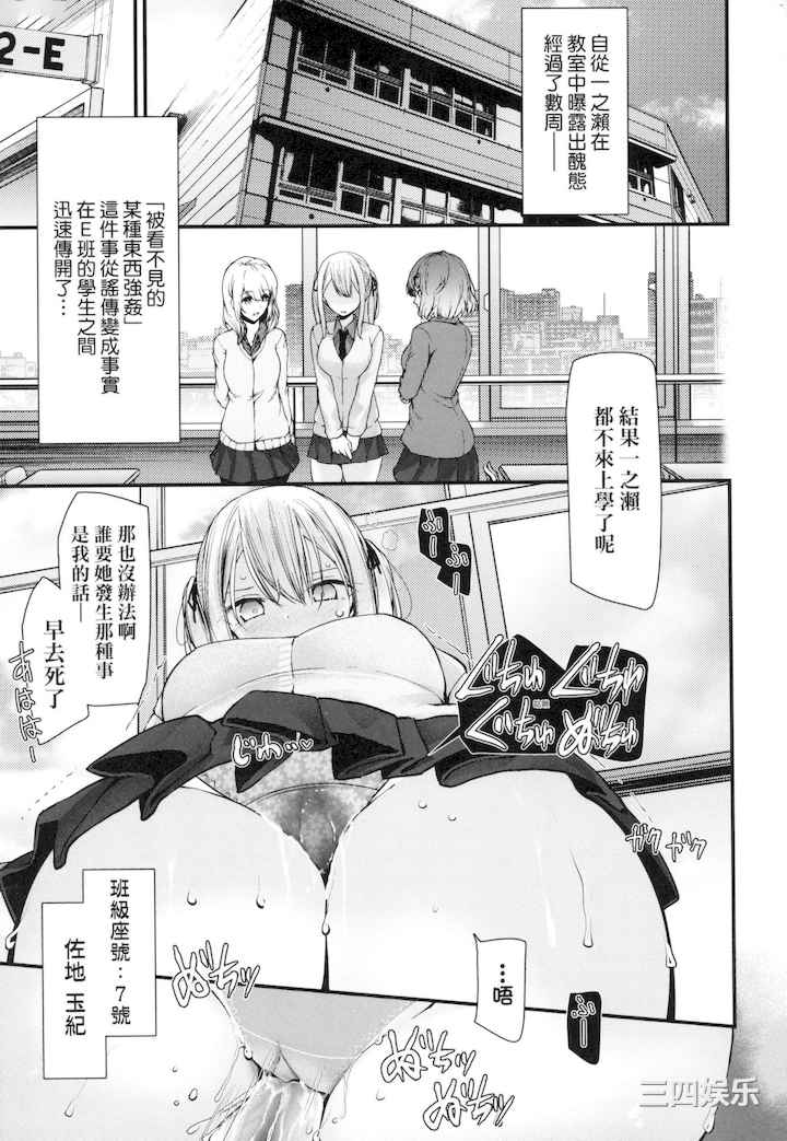 [大嘘] 自慰套教室-新學期- 女學生播種懲罰計畫