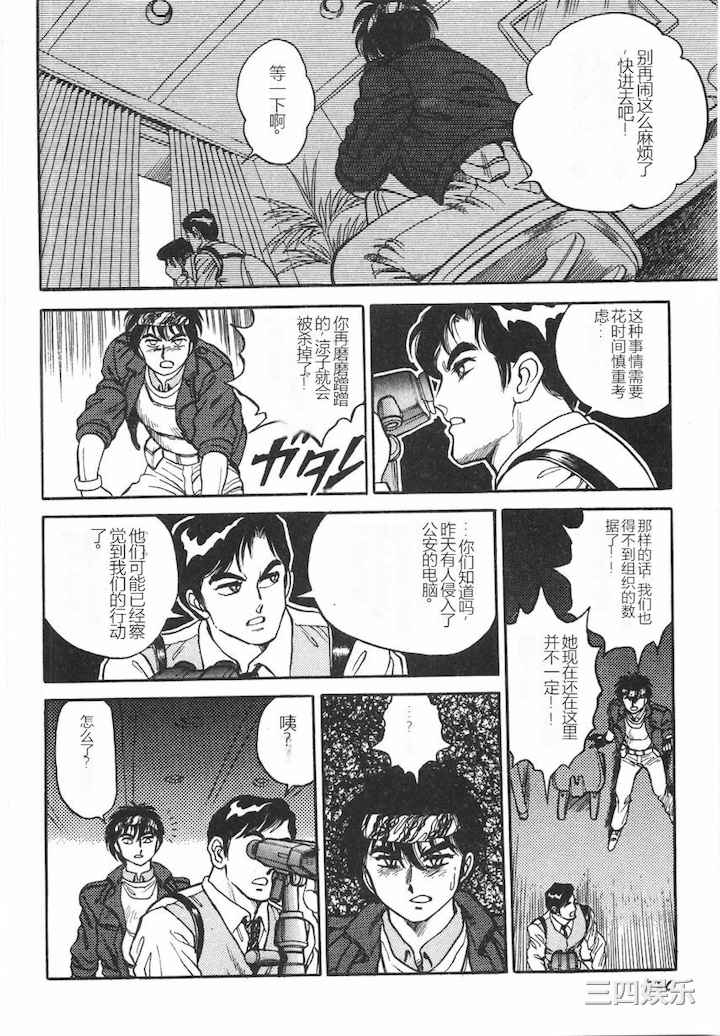 [このどんと] スーパーロイド 愛 I 耻辱奴隶编