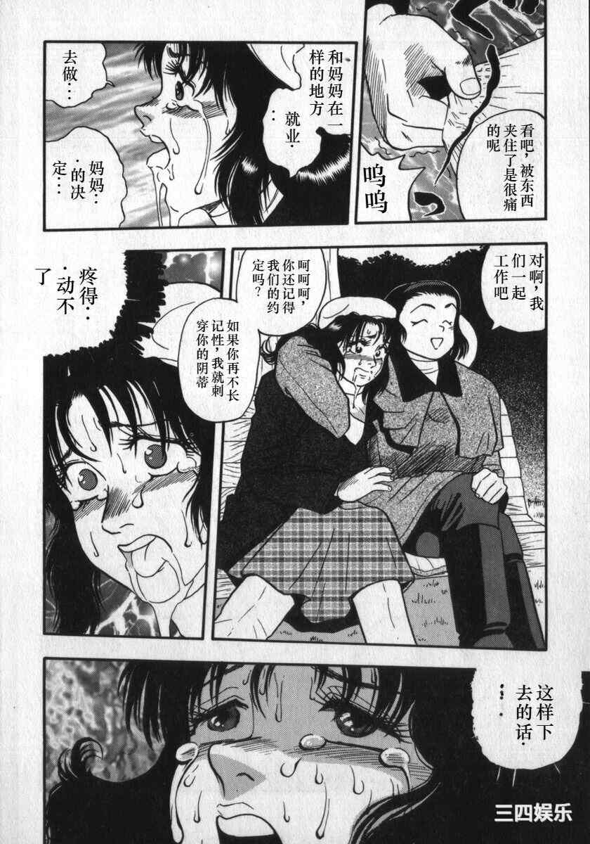 [白井薫範] 神を継ぐ者/神的传承者