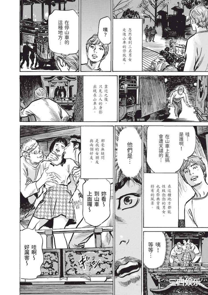 [八月薫] ずっと秘密にしていたアノコト 全部教えます