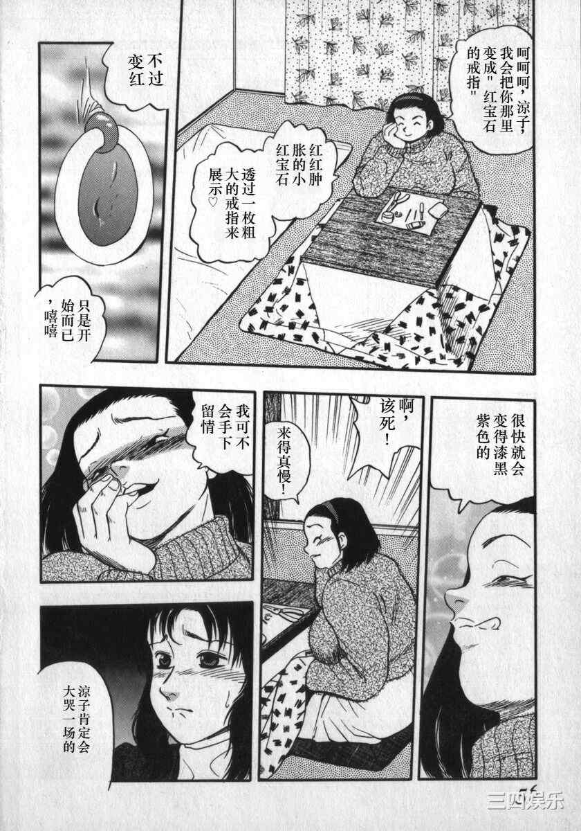 [白井薫範] 神を継ぐ者/神的传承者