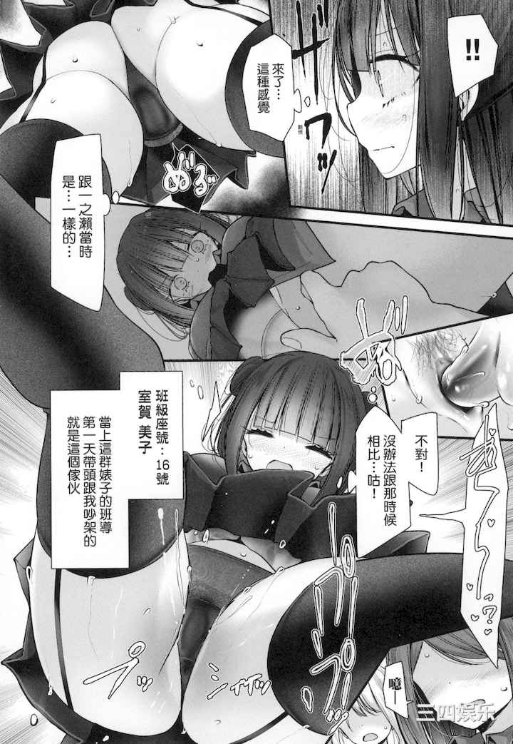 [大嘘] 自慰套教室-新學期- 女學生播種懲罰計畫