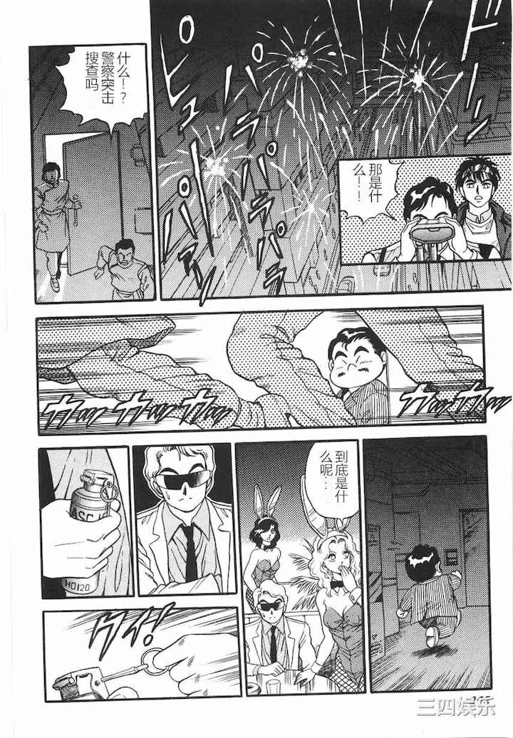 [このどんと] スーパーロイド 愛 I 耻辱奴隶编