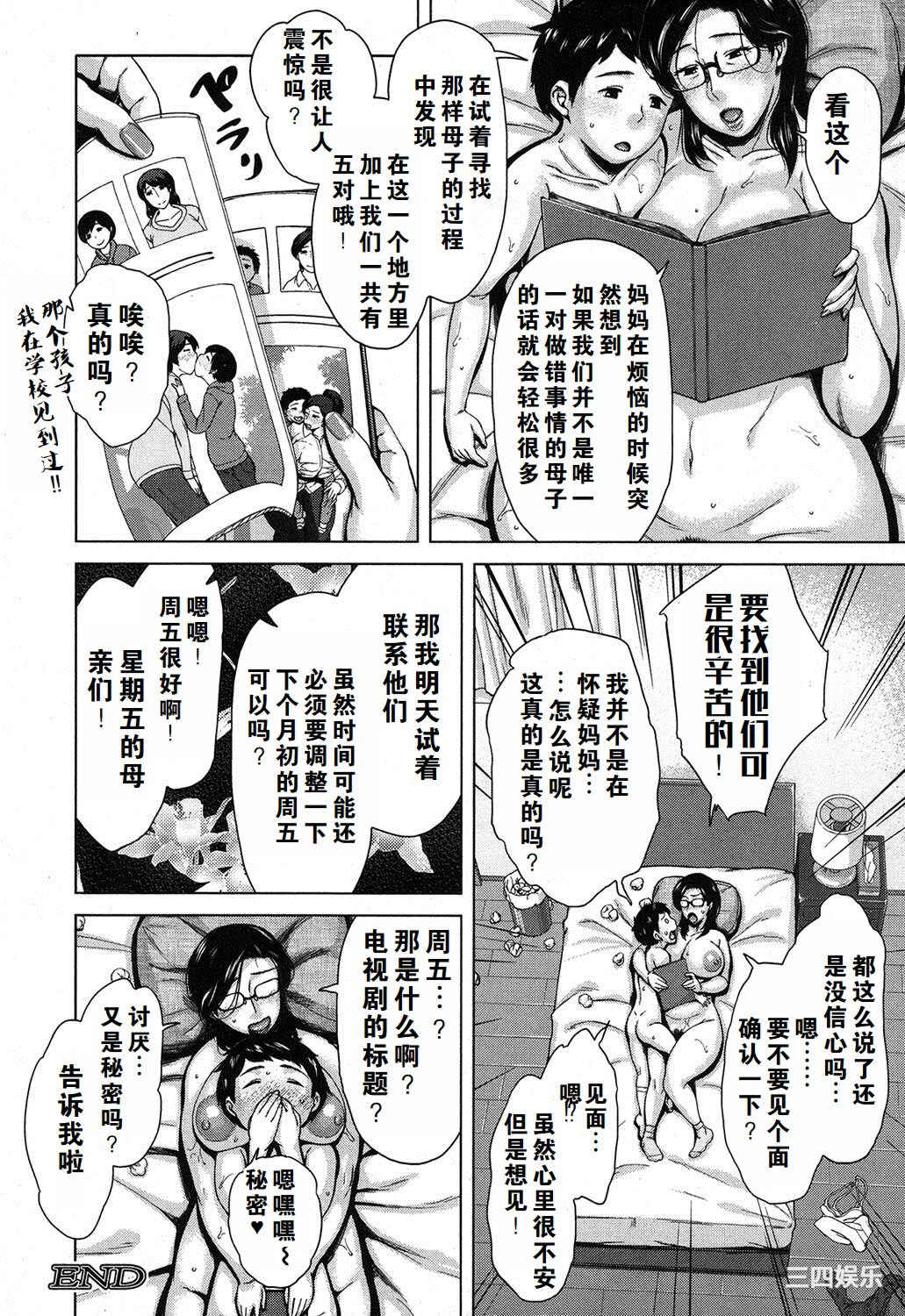 [児妻] 金曜日の母たちへ+未收录单篇