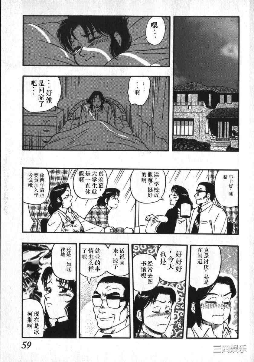 [白井薫範] 神を継ぐ者/神的传承者