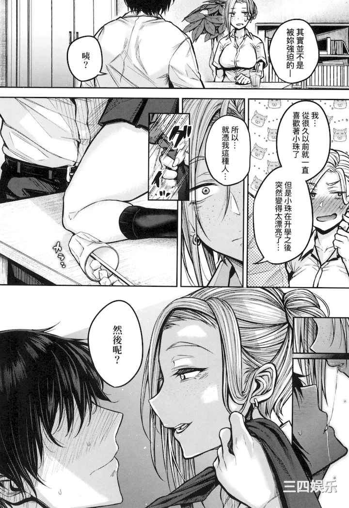 [八樹ひより] 超纯情辣妹！