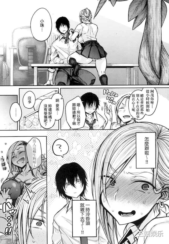 [八樹ひより] 超纯情辣妹！