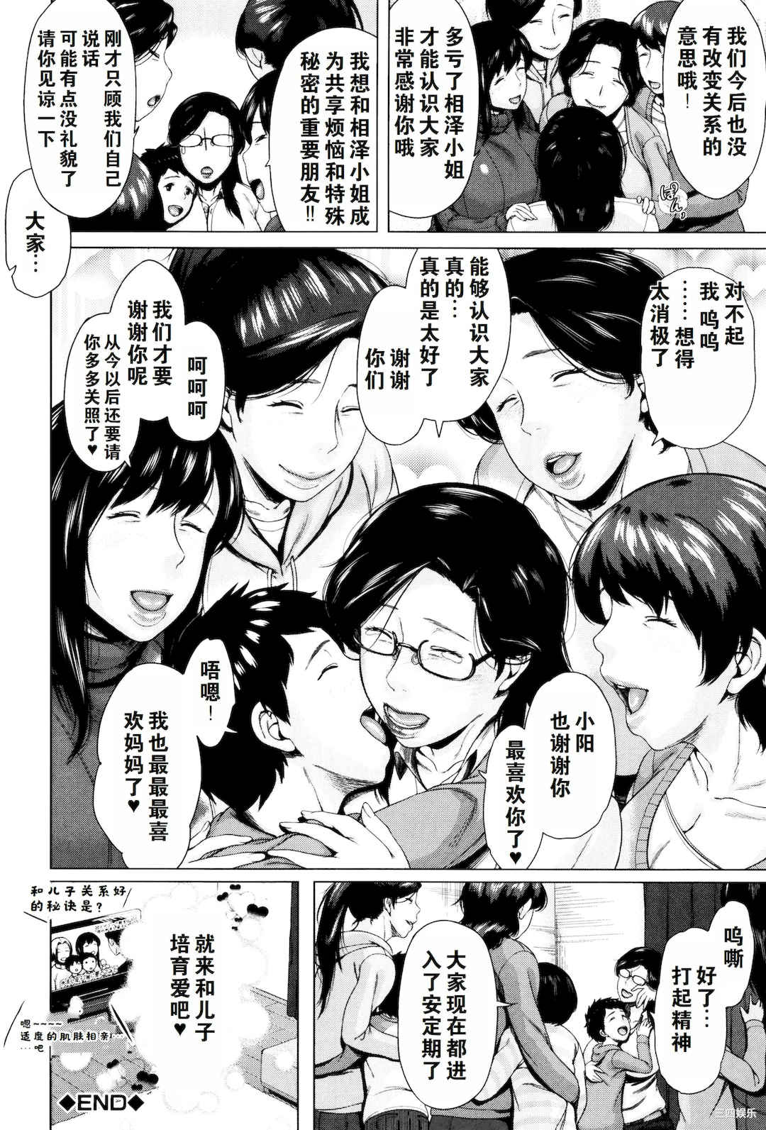 [児妻] 金曜日の母たちへ+未收录单篇