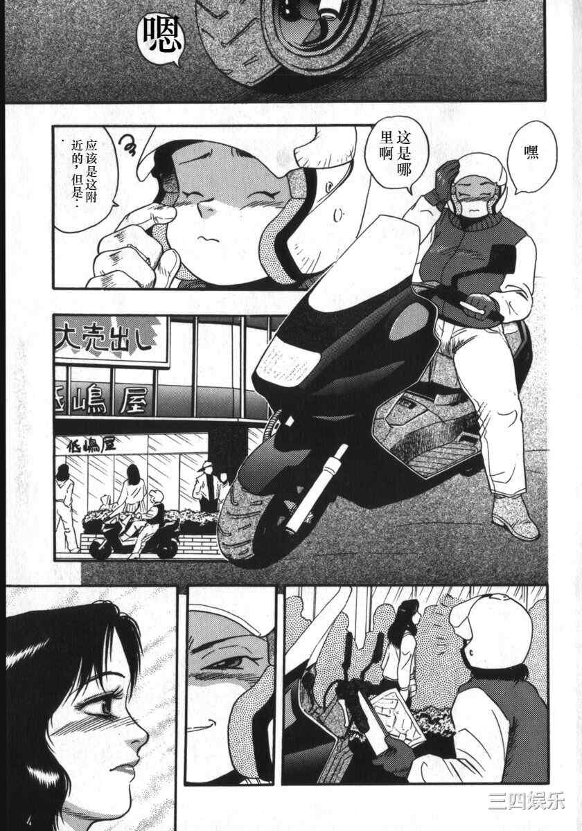 [白井薫範] 神を継ぐ者/神的传承者