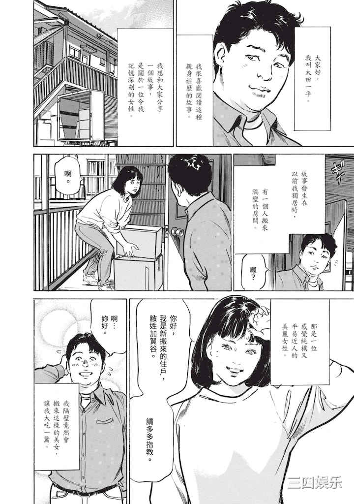 [八月薫] ずっと秘密にしていたアノコト 全部教えます