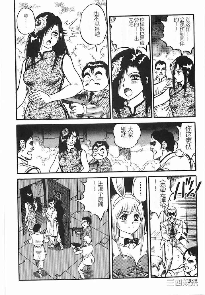 [このどんと] スーパーロイド 愛 I 耻辱奴隶编