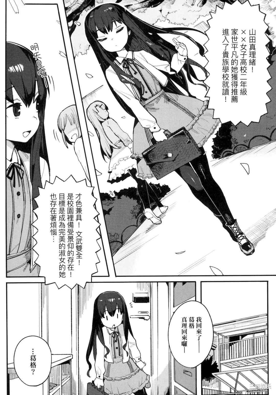 [半里バード] わからせラブ｜情爱指导调教