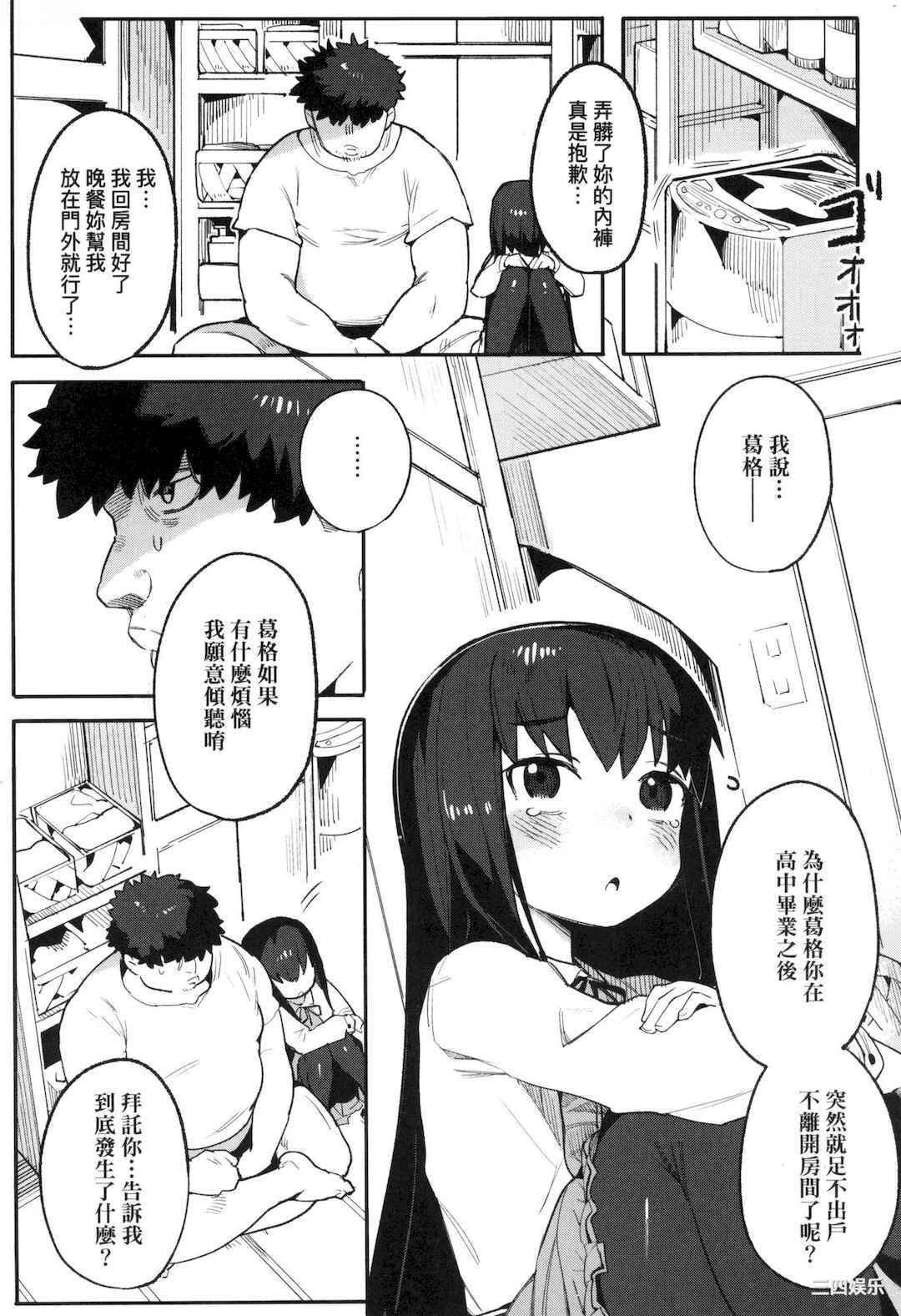 [半里バード] わからせラブ｜情爱指导调教