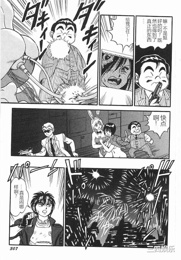 [このどんと] スーパーロイド 愛 I 耻辱奴隶编