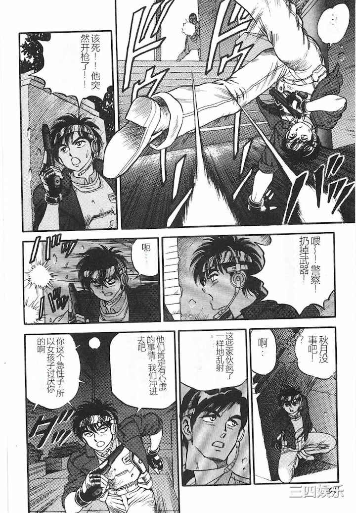 [このどんと] スーパーロイド 愛 I 耻辱奴隶编