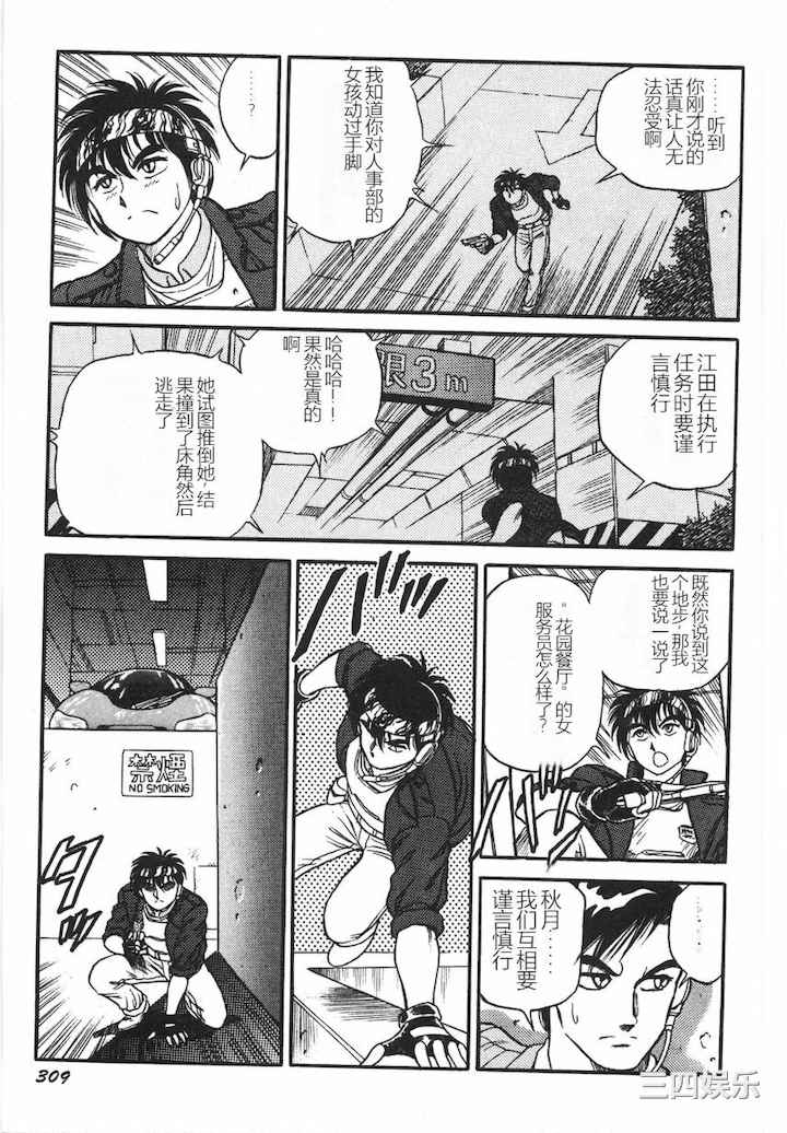 [このどんと] スーパーロイド 愛 I 耻辱奴隶编