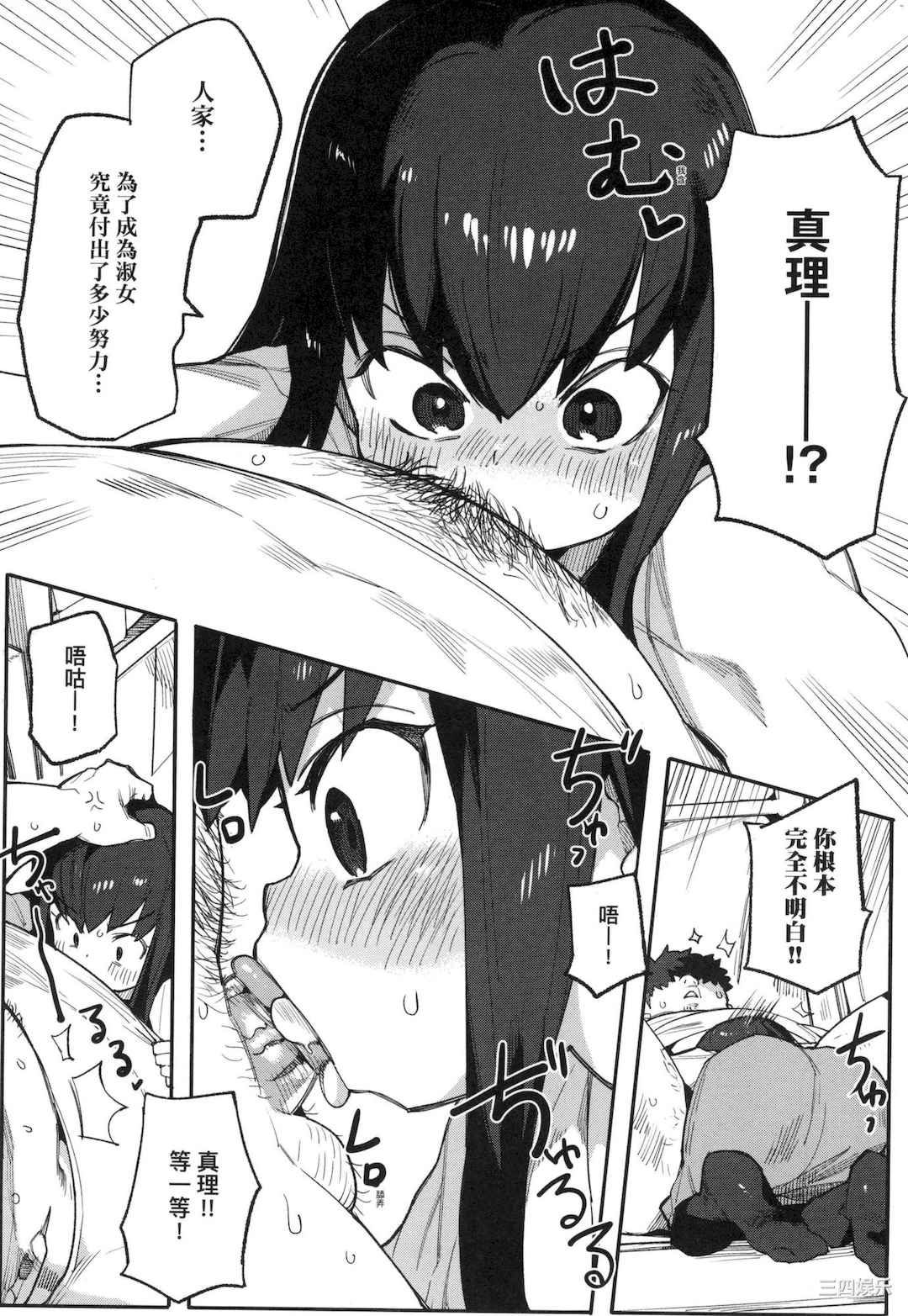 [半里バード] わからせラブ｜情爱指导调教