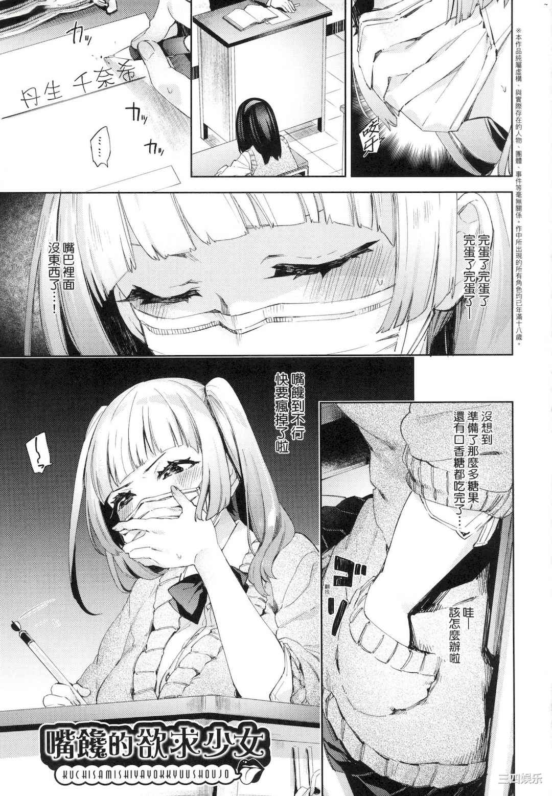 [冬みかん] えち女子プロフィール｜好色女子秘密求爱记录