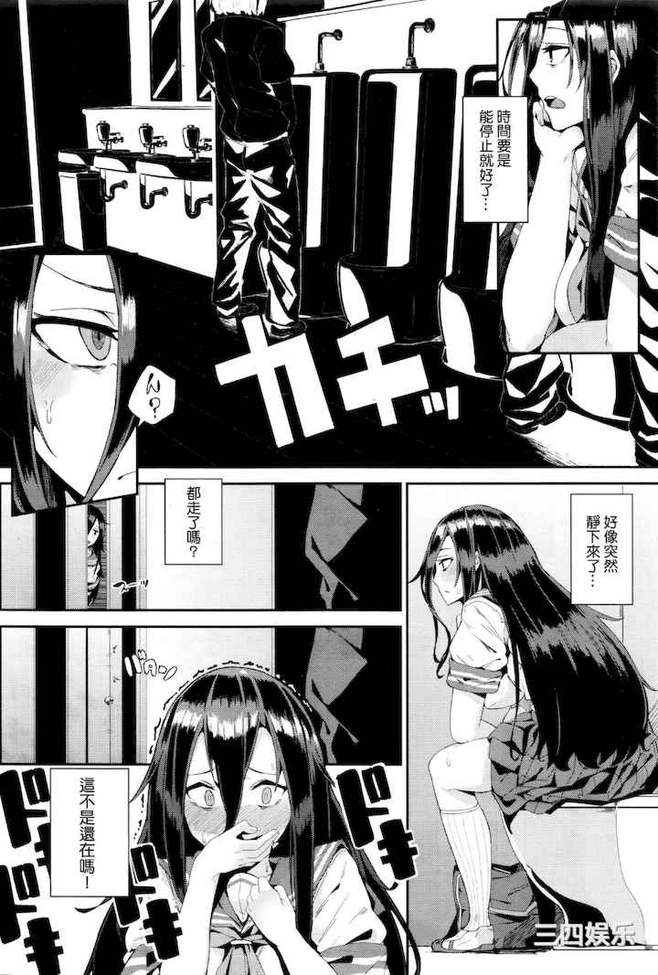 [yumoteliuce] 異能セックスは日常のなかに