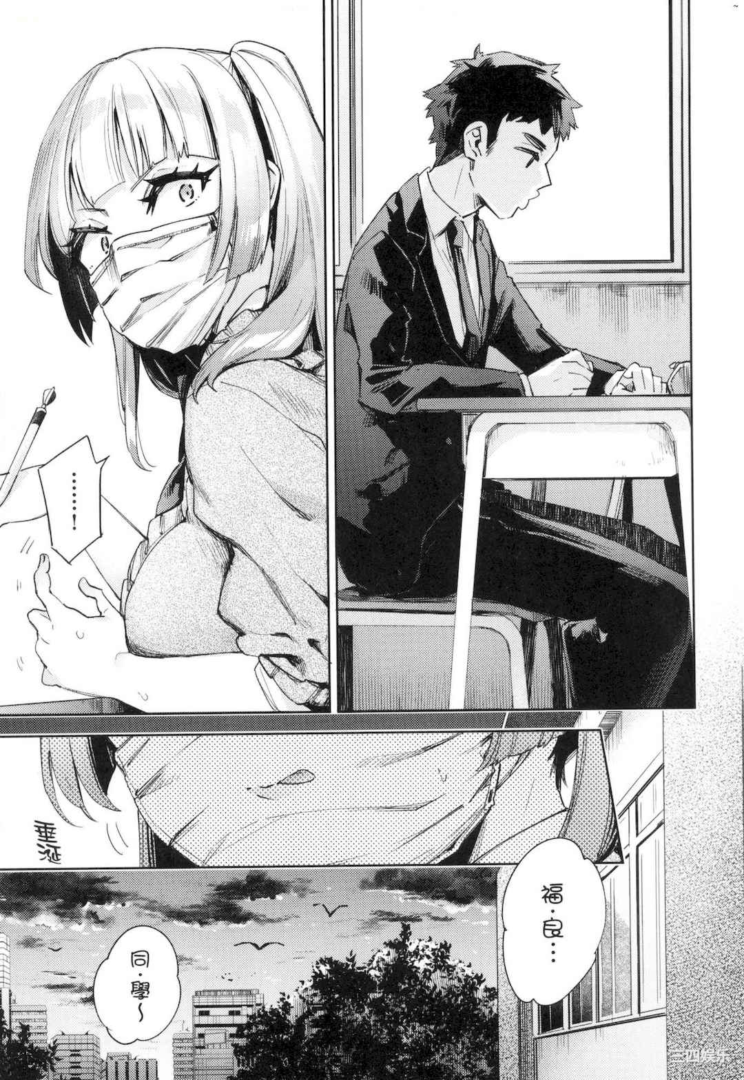 [冬みかん] えち女子プロフィール｜好色女子秘密求爱记录