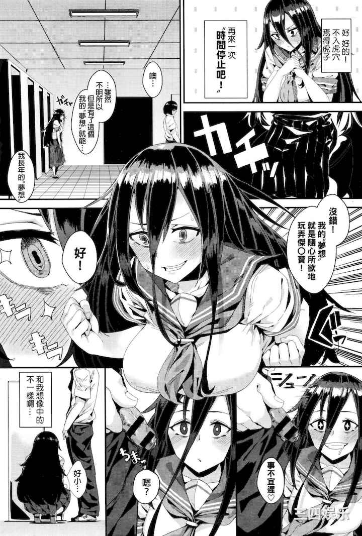 [yumoteliuce] 異能セックスは日常のなかに