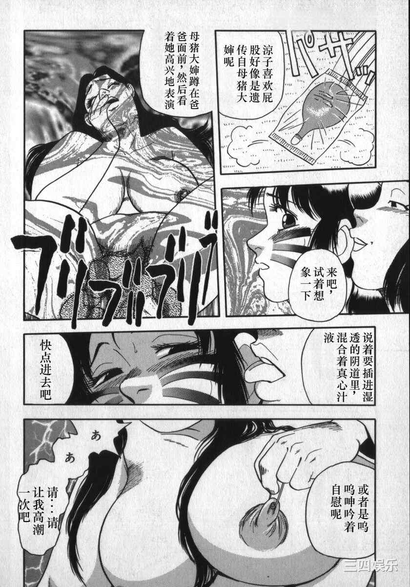 [白井薫範] 神を継ぐ者/神的传承者