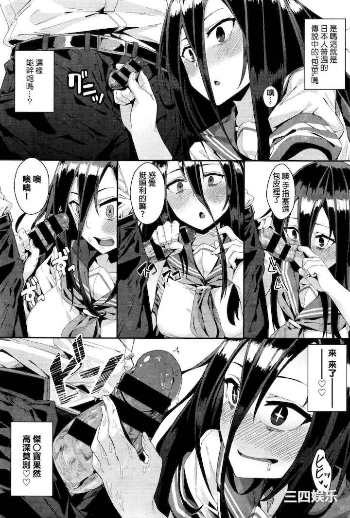 [yumoteliuce] 異能セックスは日常のなかに