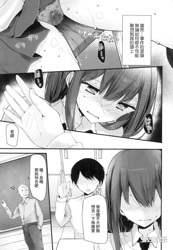 [大嘘] 自慰套教室 ～女子全员播种计划