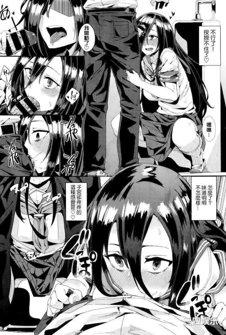 [yumoteliuce] 異能セックスは日常のなかに