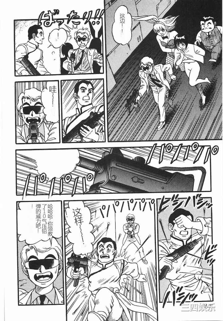 [このどんと] スーパーロイド 愛 I 耻辱奴隶编