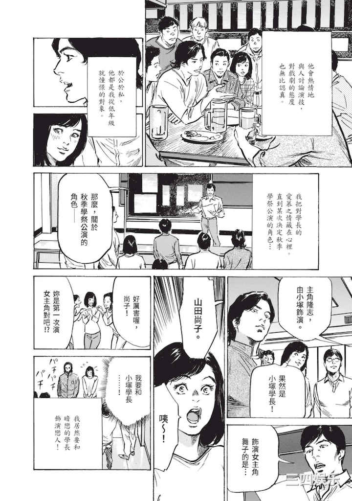 [八月薫] ずっと秘密にしていたアノコト 全部教えます