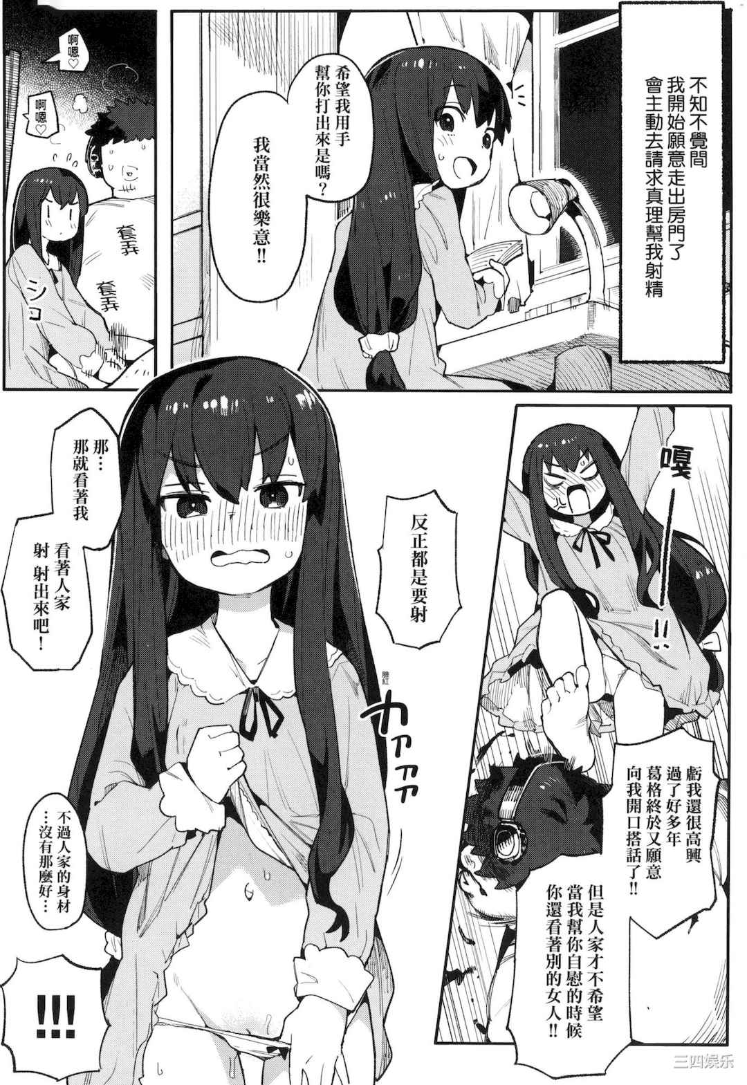 [半里バード] わからせラブ｜情爱指导调教