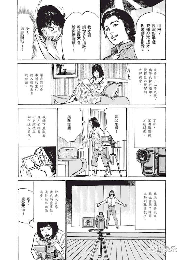 [八月薫] ずっと秘密にしていたアノコト 全部教えます