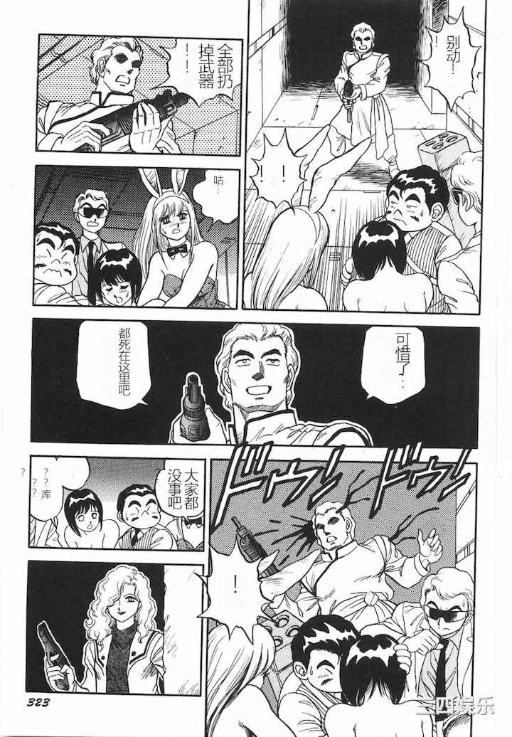 [このどんと] スーパーロイド 愛 I 耻辱奴隶编