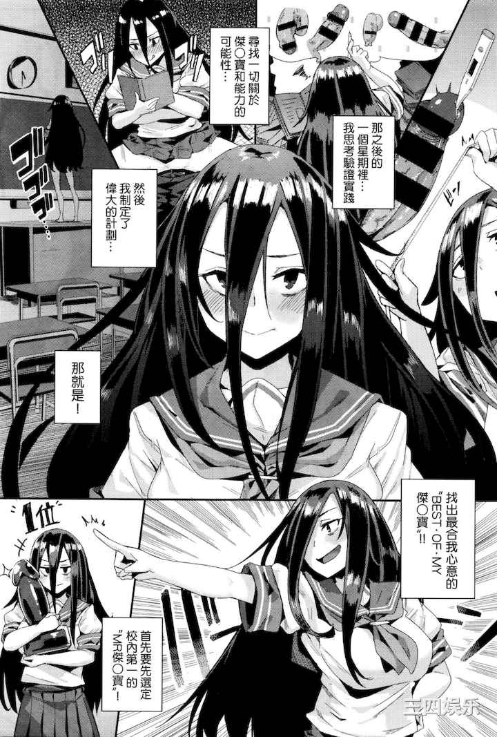 [yumoteliuce] 異能セックスは日常のなかに