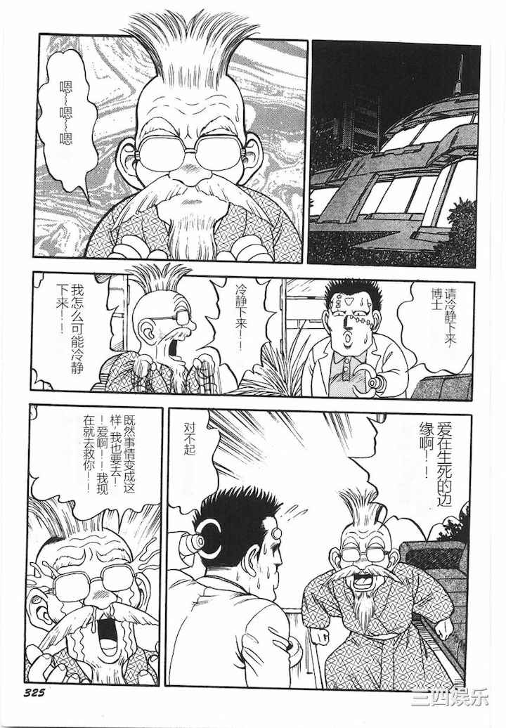 [このどんと] スーパーロイド 愛 I 耻辱奴隶编