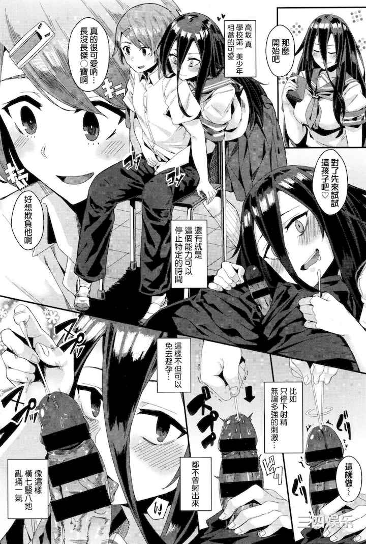 [yumoteliuce] 異能セックスは日常のなかに