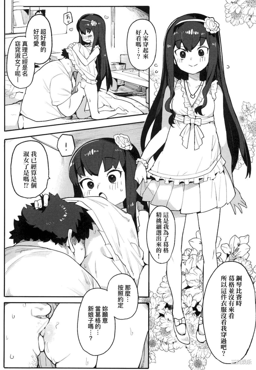 [半里バード] わからせラブ｜情爱指导调教