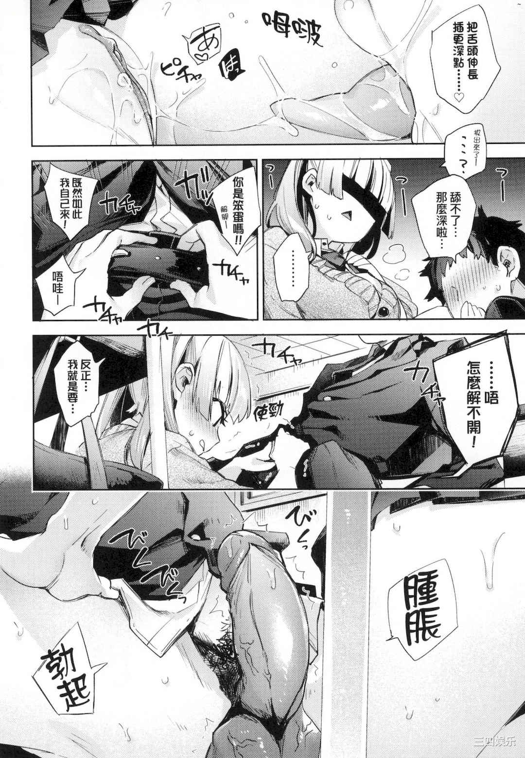 [冬みかん] えち女子プロフィール｜好色女子秘密求爱记录