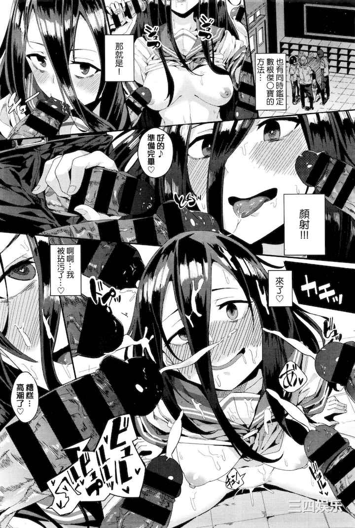 [yumoteliuce] 異能セックスは日常のなかに